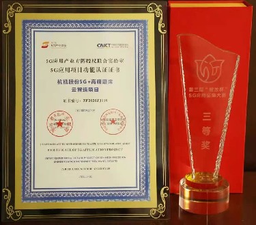 省级 通宝TB股份5G＋高精磨床云智造项目