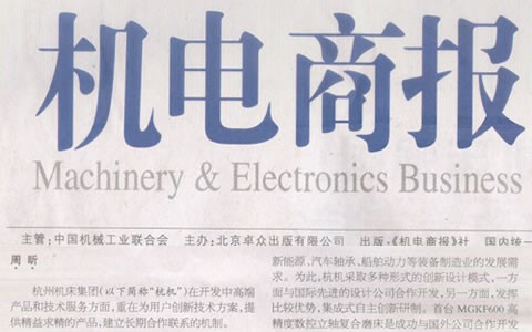 杭电商报：通宝TB集团：与用户深入合作是创新的来源