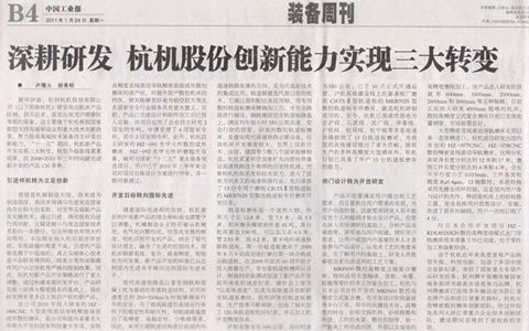 中国工业报：深耕研发 通宝TB股份创新能力实现三大转变