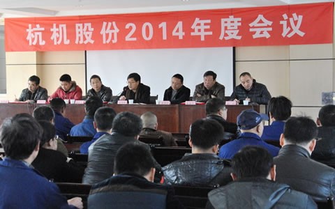 通宝TB股份召开2014年度工作会议