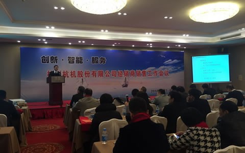 创新 智能 服务 -- 通宝TB股份2016年经销商销售工作会议