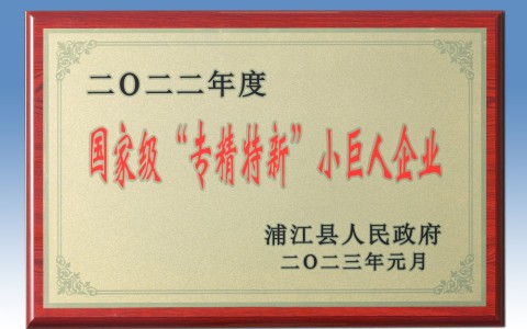 喜添国家荣誉！通宝TB入选国家级专精特新“小巨人”企业