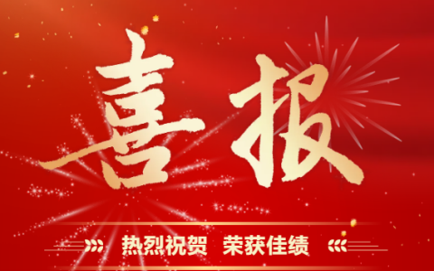 通宝TB股份 | 多重喜报来袭！