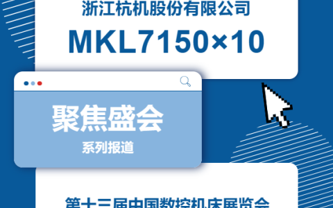 通宝TB股份 | CCMT2024展会开幕