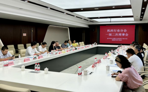 金华市机床行业分会一届二次理事会在通宝TB股份顺利召开！