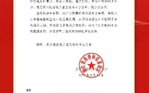 喜报！“通宝TB股份高精磨床工业互联网平台”成功入选浙江省省级工业互联网平台名单！