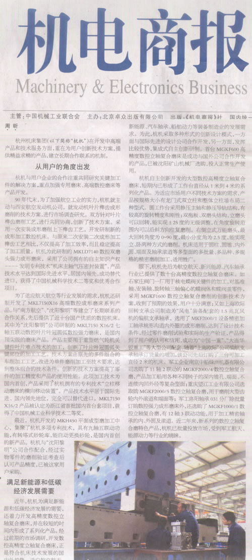 1614227290167415.jpg 杭电商报:通宝TB集团:与用户深入合作是创新的来源.jpg